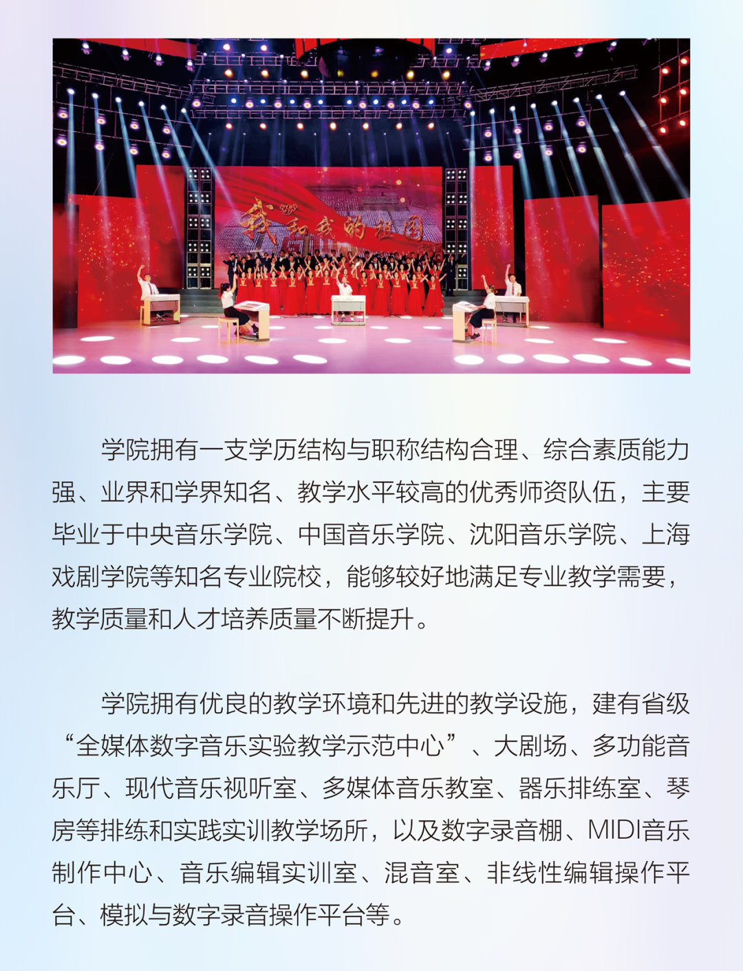 2024年河北传媒学院舞蹈表演、舞蹈编导本科招生简章、招录原则、联系方式