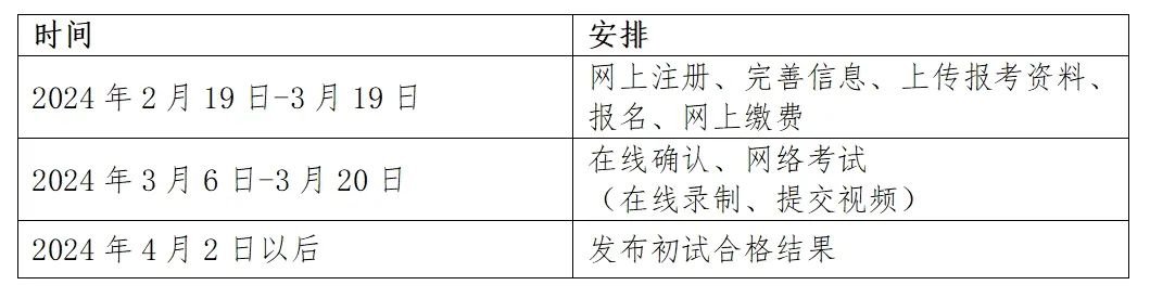 2024年天津艺术职业学院中专层次(中国北方曲艺学校)招生简章（含招生专业计划、报考安排及考试内容）