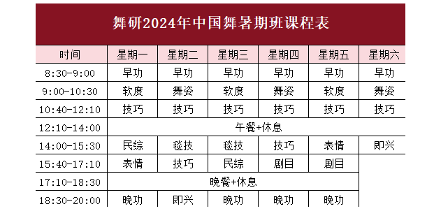 安徽舞研暑期集训营火爆开启丨限招三个班，提前报名立享优惠~