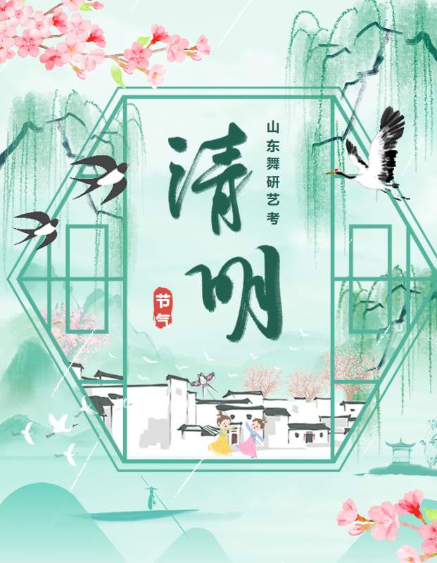 山東舞研【清明體驗(yàn)營(yíng)】圓滿閉營(yíng)丨不負(fù)春光，永不停歇，未來(lái)可期！