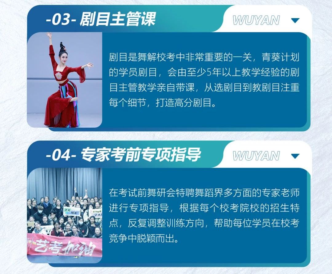 北京舞研第二大区“青葵计划”正式启动！名额仅40位！我们寻找渴望名校的你！