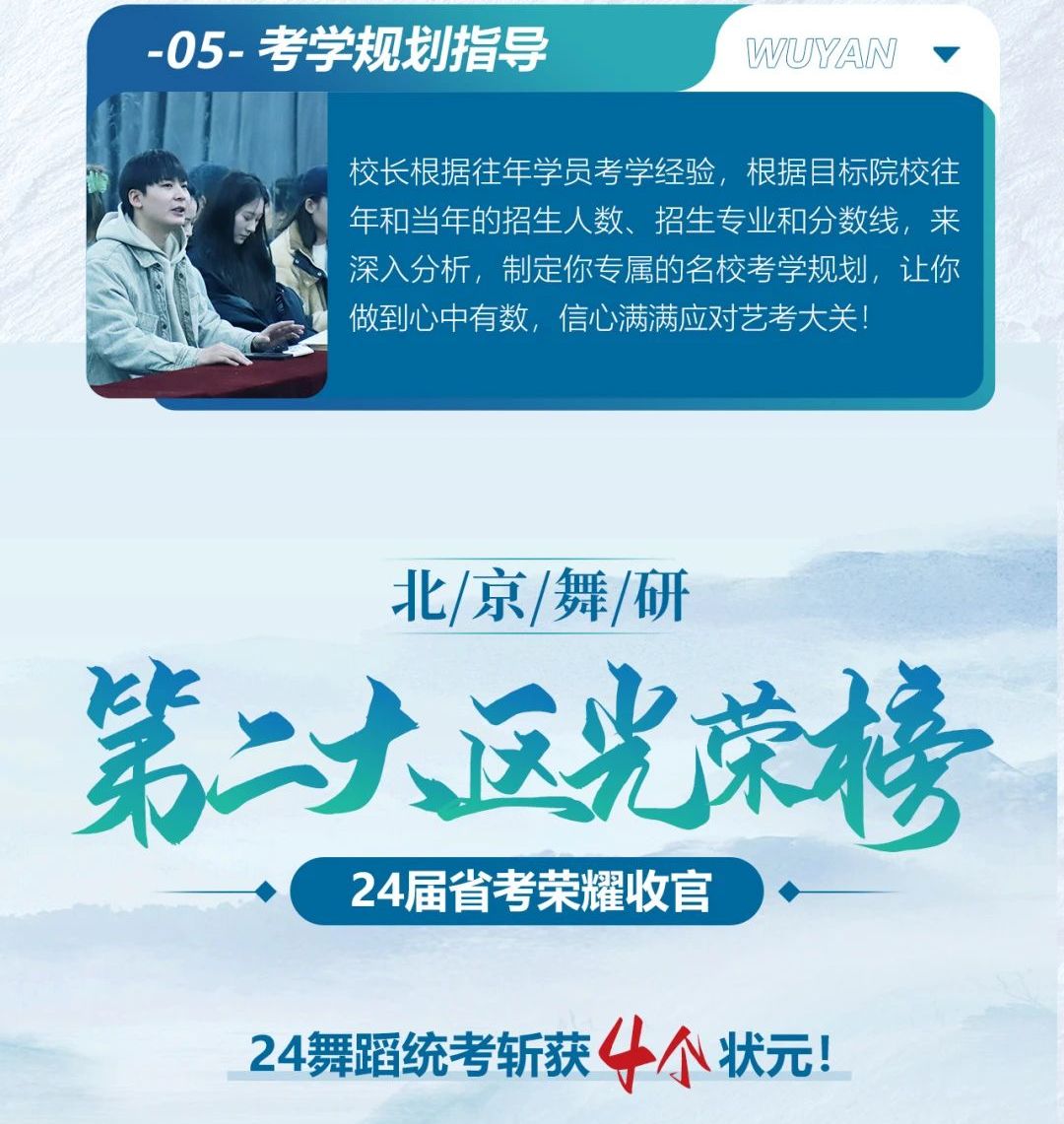 北京舞研第二大区“青葵计划”正式启动！名额仅40位！我们寻找渴望名校的你！