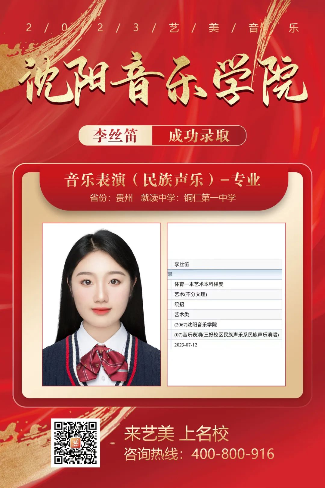校考喜报 | 中国传媒大学2024年校考艺美学子再获佳绩！