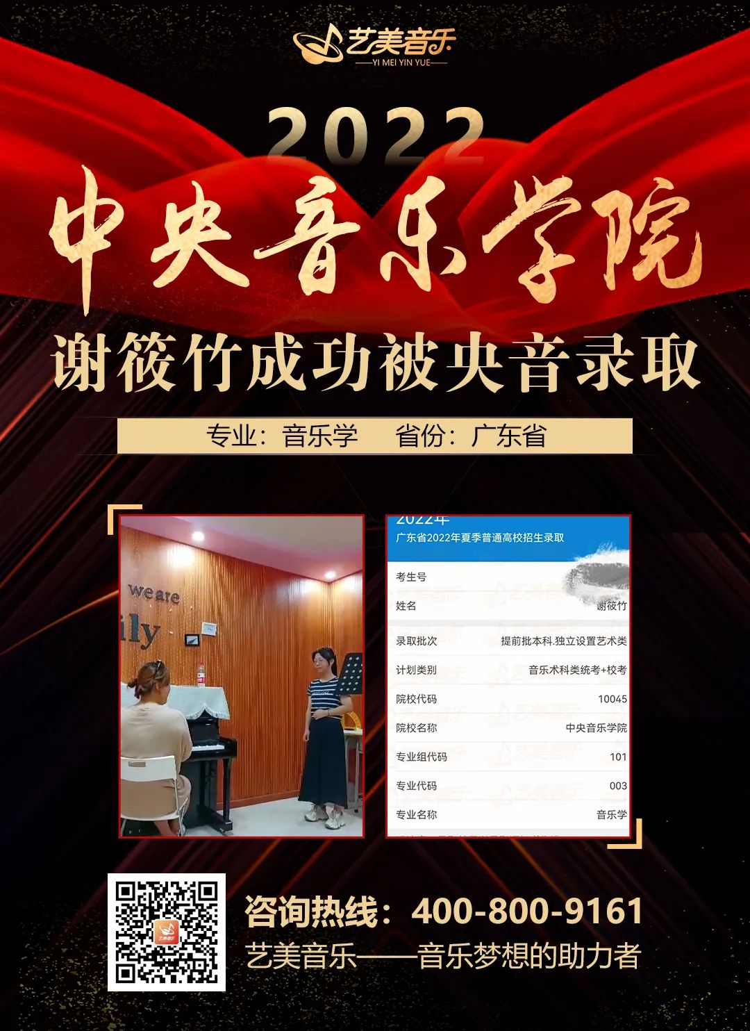 校考喜报 | 中央音乐学院、中国音乐学院、上海音乐学院2024年校考艺美学子再攀高峰！