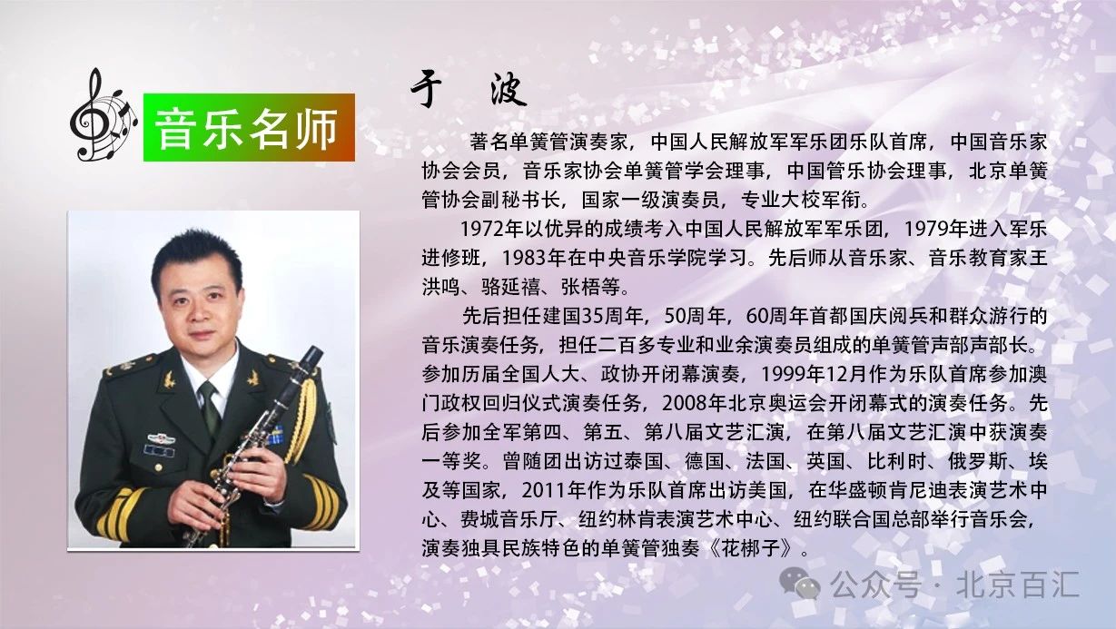 2024年北京百汇演艺学校招生简章、学校简介、招生对象与条件