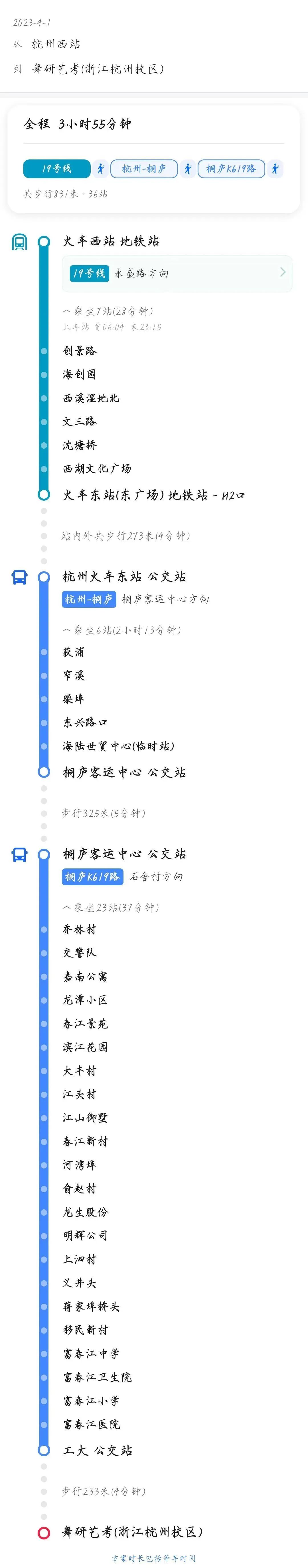 舞研浙江校區(qū)丨五一舞蹈藝集訓營報到須知