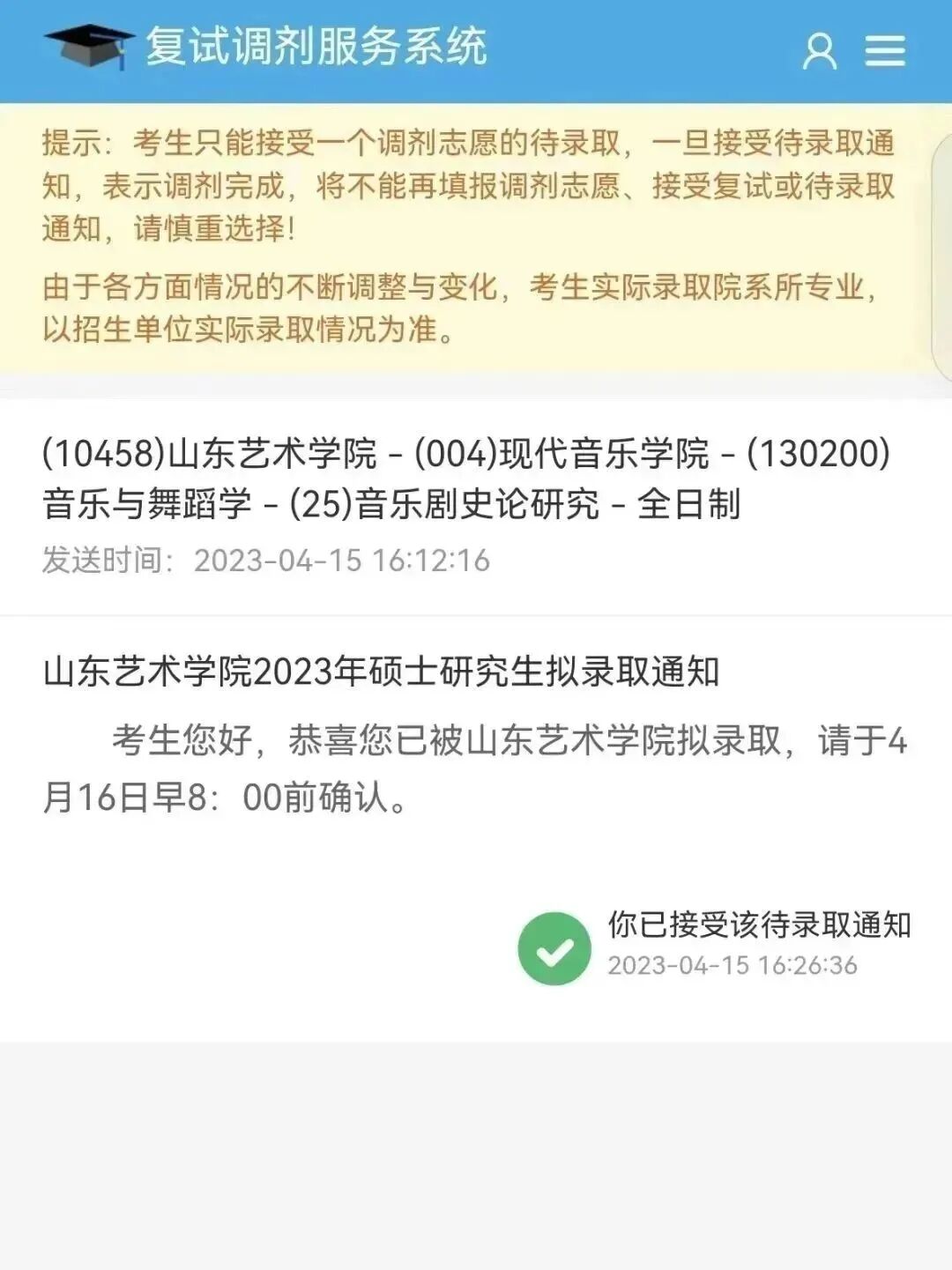 【舞蹈考研成功学员经验分享】跨专业上岸 | “当你追逐光，你将与光同航”