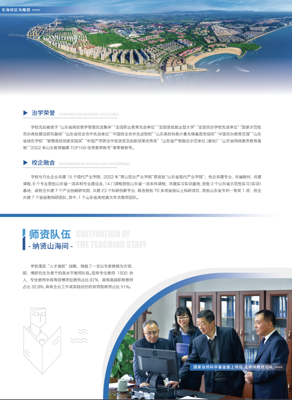 2024年烟台南山学院音乐舞蹈类专业招生简章（含招生计划及学费标准）