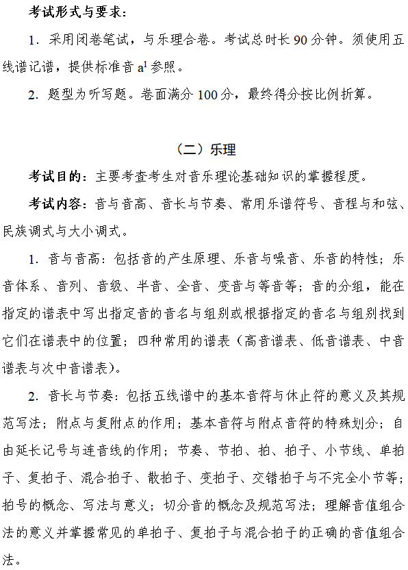 2025年湖南省艺术类统考音乐、舞蹈专业考试内容和要求发布