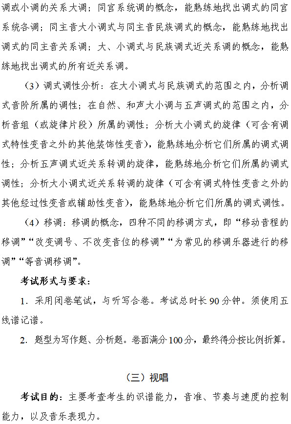 2025年湖南省艺术类统考音乐、舞蹈专业考试内容和要求发布