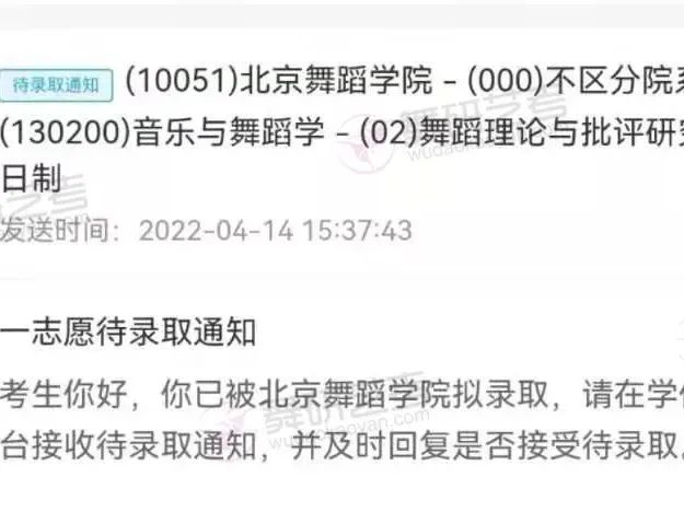 【舞蹈考研成功学员经验分享】跨校上岸北舞不是梦！她们行，你也行！选择舞研真的行！