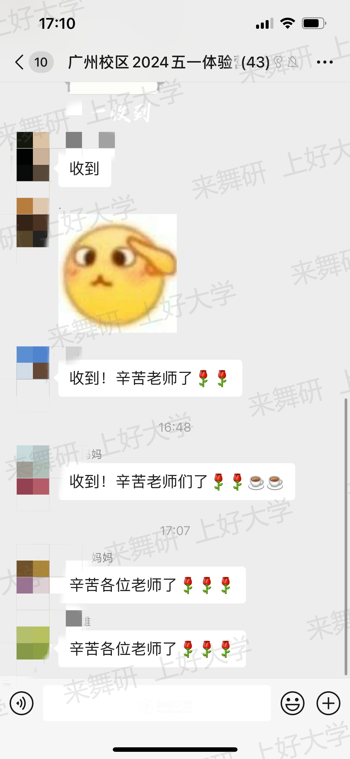 专业!成长!收获!广东舞研五一“舞”体验营圆满结营 专业!成长!收获!广东舞研五一“舞”体验营圆满结营