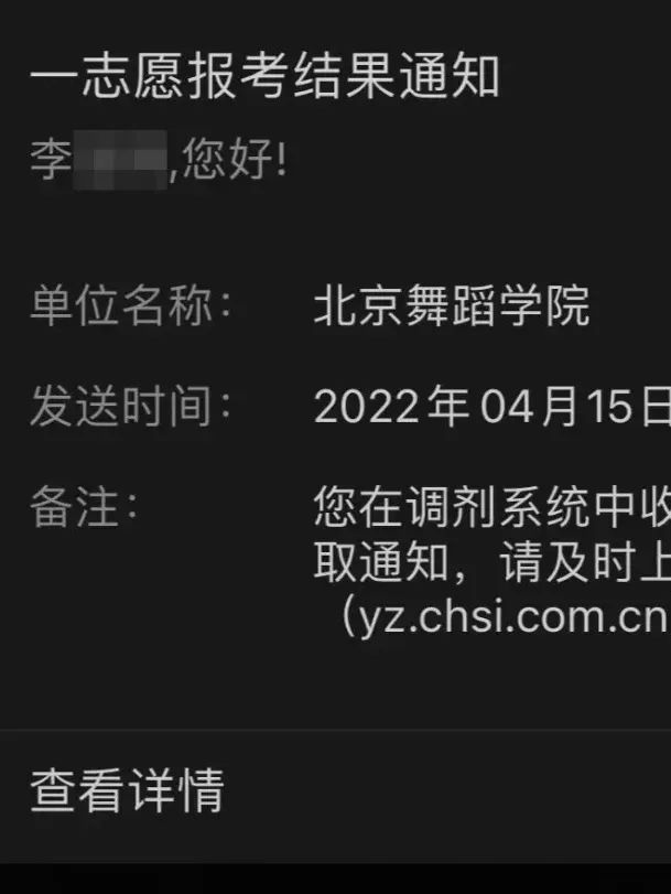 【舞蹈考研成功学员经验分享】跨校上岸北舞不是梦！她们行，你也行！选择舞研真的行！