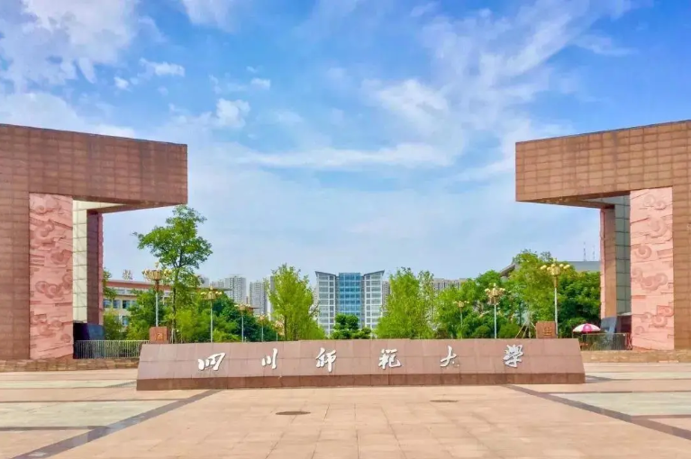 2024年四川师范大学音乐舞蹈类本科招生章程
