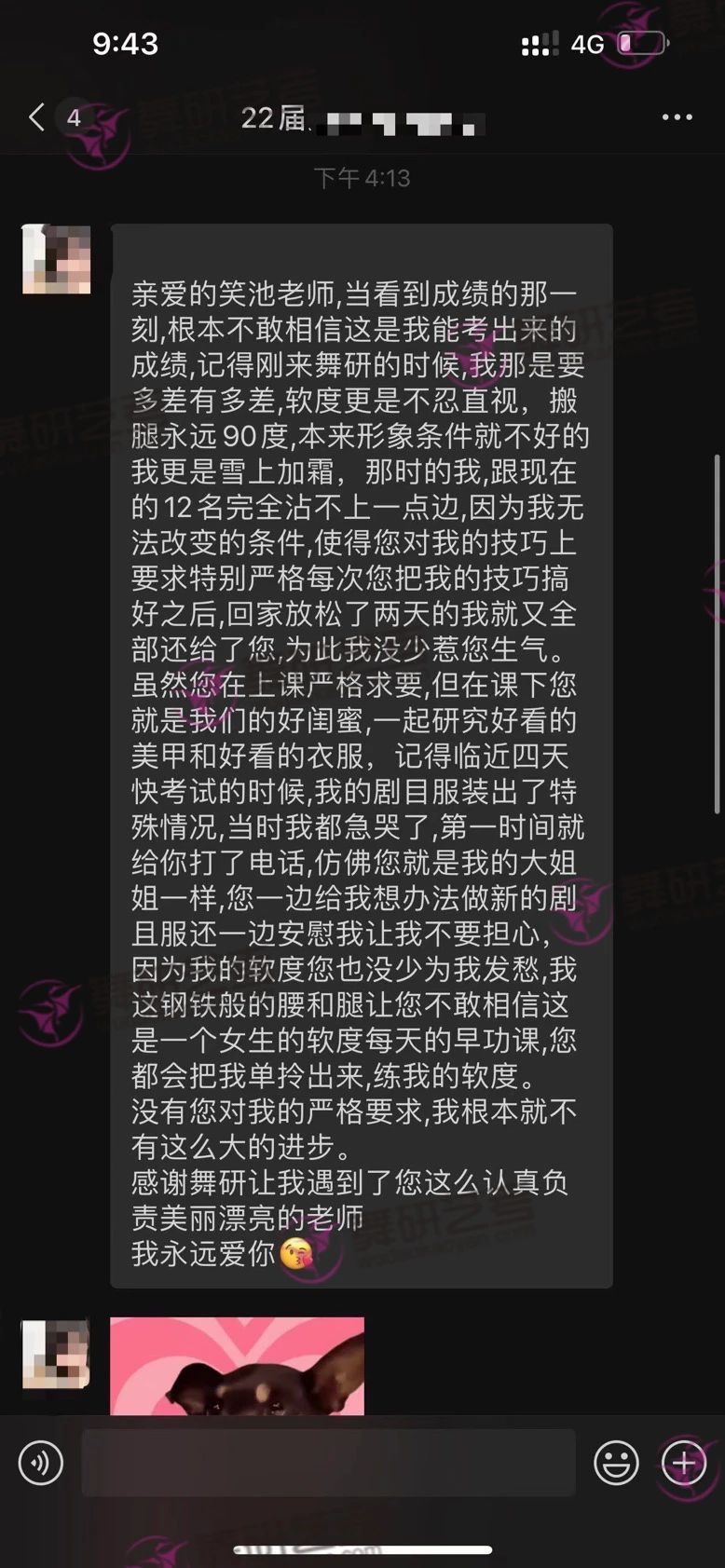 安徽舞研25屆校長班開始招募丨三屆狀元班主任劉笑池校長親自帶班！頂尖主管團(tuán)隊助力，勇攀名校之巔！限招12人~