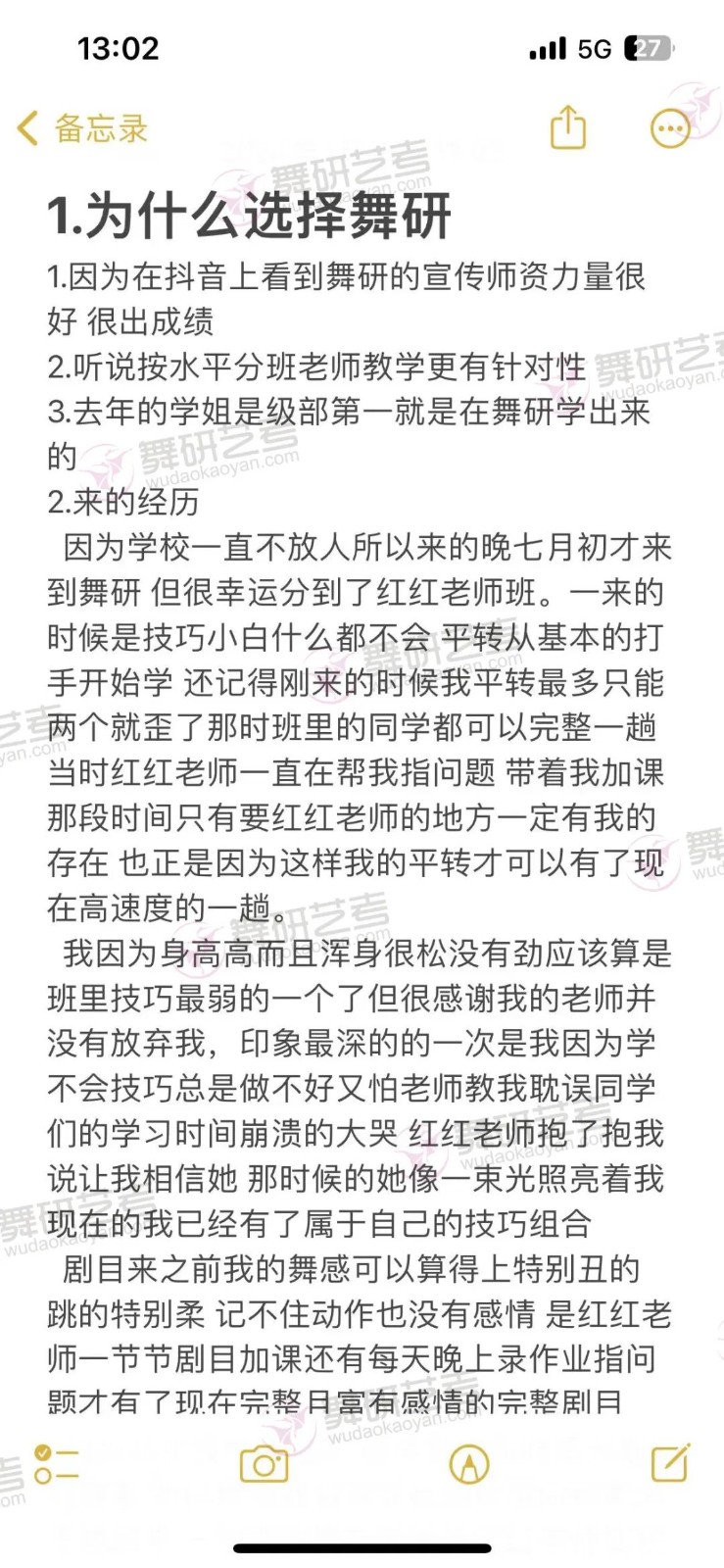 必看！山东舞研“彩虹”班面向25届学员招募启动丨打造山东最强普高班，培养最强普高舞蹈艺考生，全力冲刺省考！