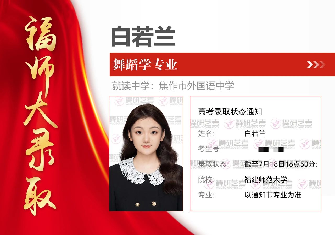 河南舞研【復讀生筑夢計劃】正式開啟！選擇河南舞研，下一站上岸！