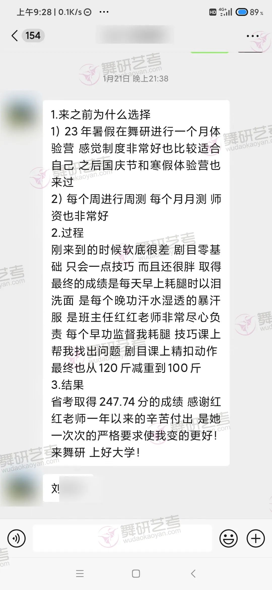 必看！山東舞研“彩虹”班面向25屆學(xué)員招募啟動丨打造山東最強(qiáng)普高班，培養(yǎng)最強(qiáng)普高舞蹈藝考生，全力沖刺省考！