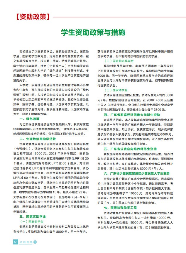 2024年惠州学院音乐类招生简介与招生简章(含招生计划) 2024年惠州学院音乐类招生简介与招生简章(含招生计划)