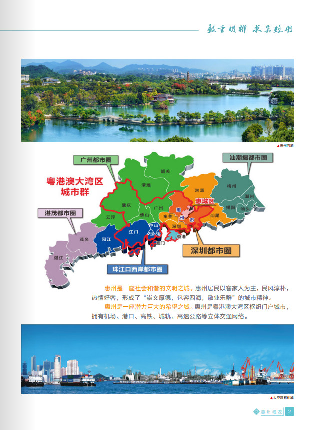 2024年惠州学院音乐类招生简介与招生简章(含招生计划) 2024年惠州学院音乐类招生简介与招生简章(含招生计划)