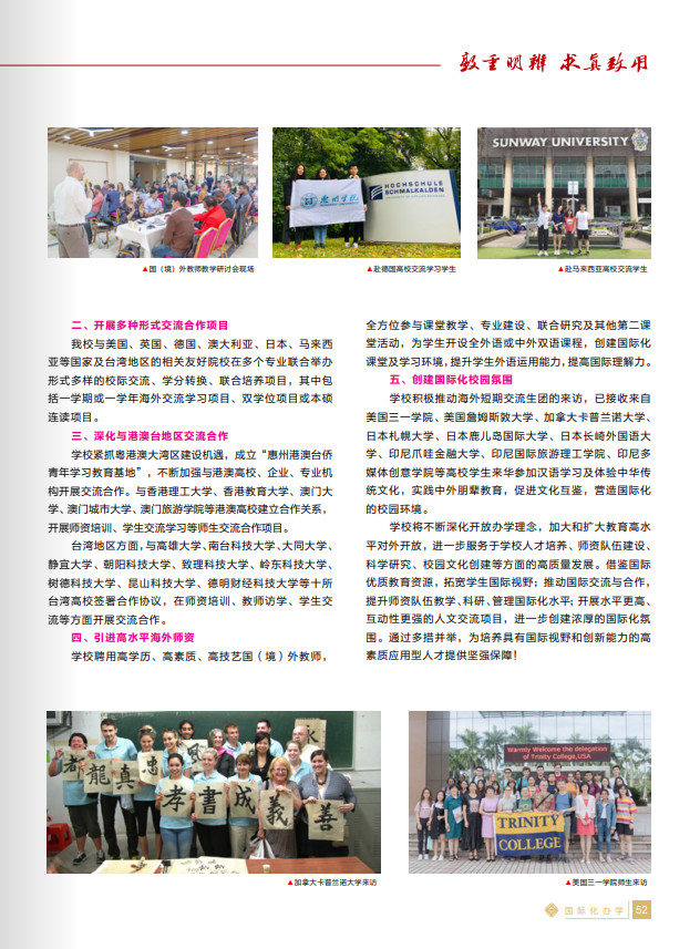 2024年惠州学院音乐类招生简介与招生简章(含招生计划) 2024年惠州学院音乐类招生简介与招生简章(含招生计划)
