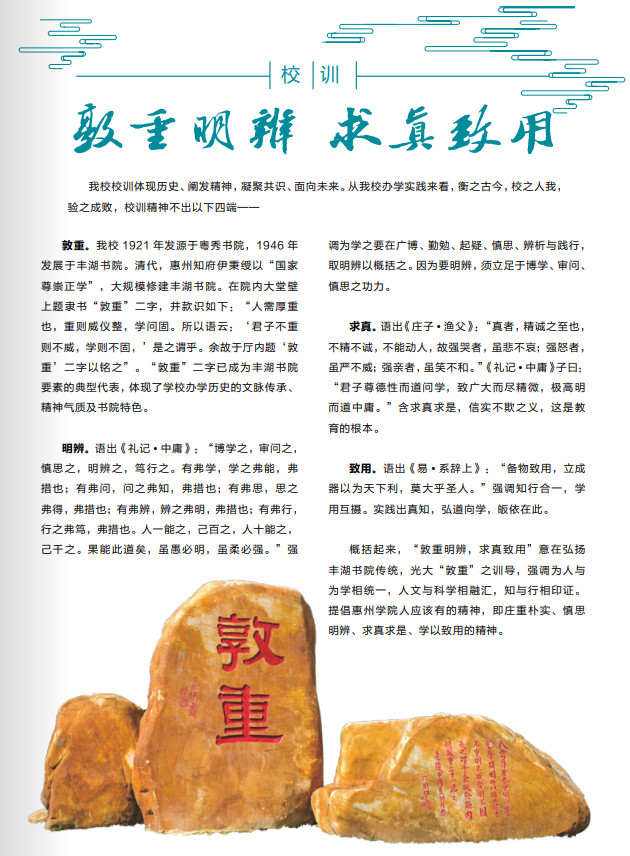 2024年惠州学院音乐类招生简介与招生简章(含招生计划) 2024年惠州学院音乐类招生简介与招生简章(含招生计划)