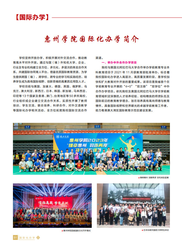 2024年惠州学院音乐类招生简介与招生简章(含招生计划) 2024年惠州学院音乐类招生简介与招生简章(含招生计划)