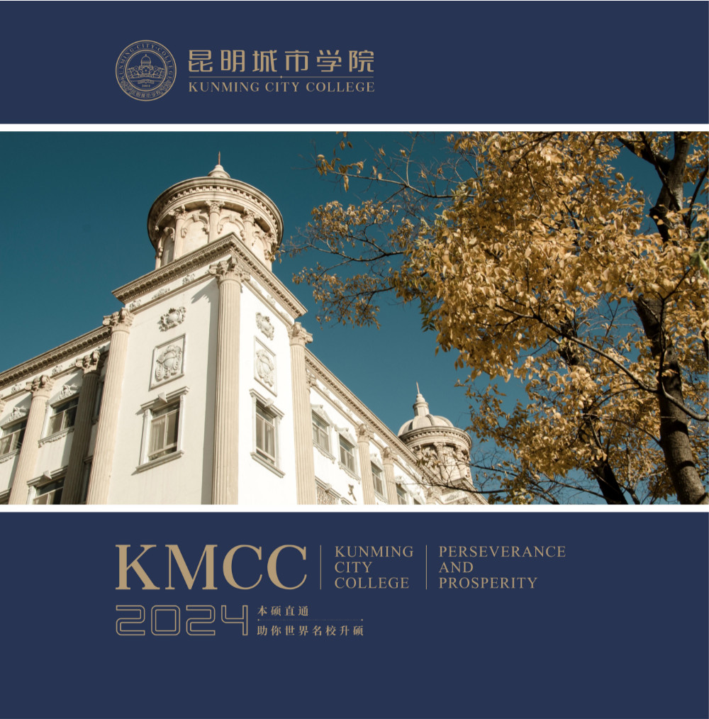 2024年昆明城市学院音乐舞蹈类本科招生简章 2024年昆明城市学院音乐舞蹈类本科招生简章