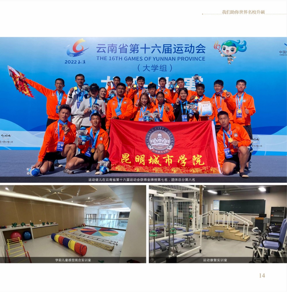 2024年昆明城市学院音乐舞蹈类本科招生简章 2024年昆明城市学院音乐舞蹈类本科招生简章