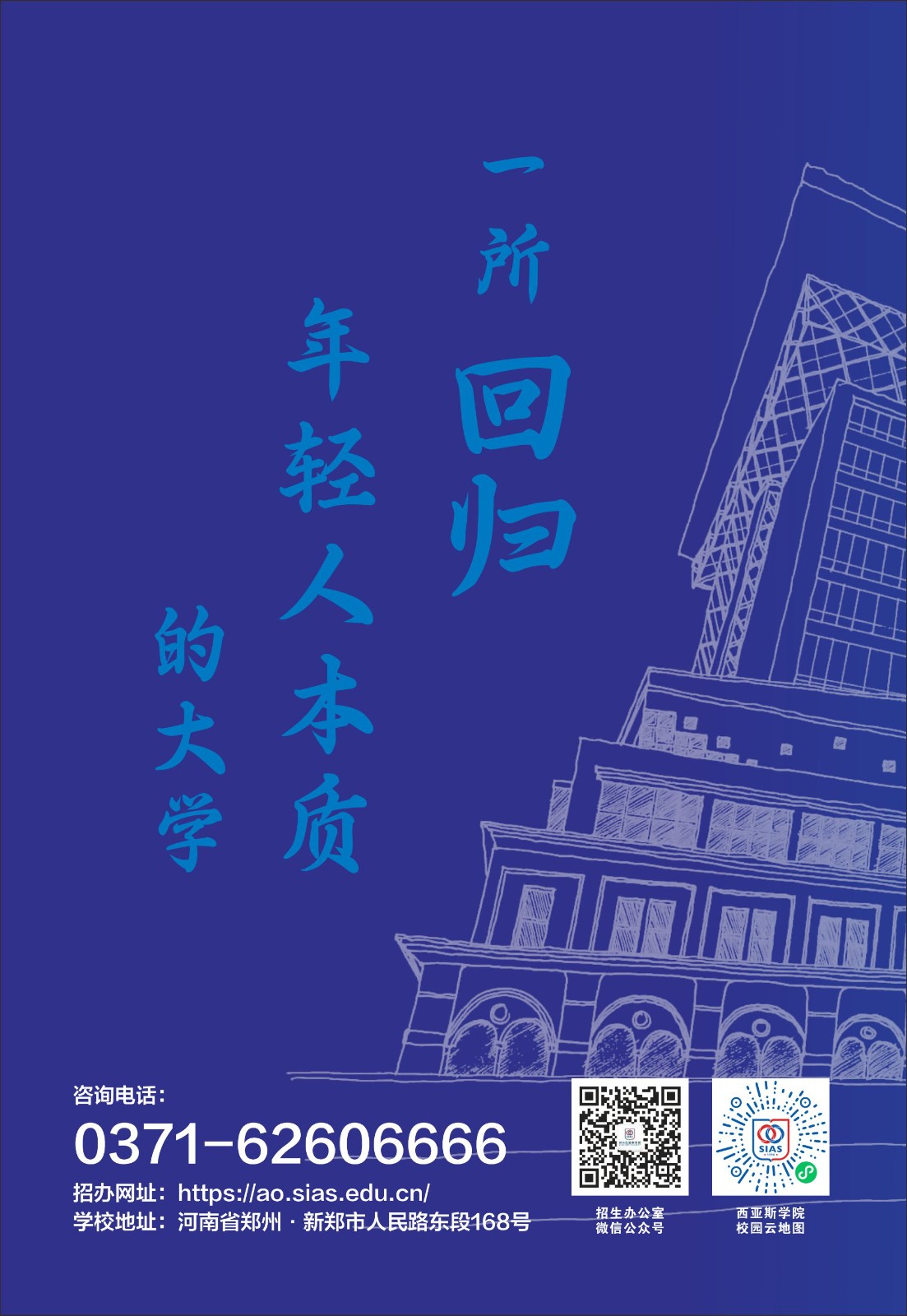 2024年郑州西亚斯学院音乐类专业本科分省招生计划 2024年郑州西亚斯学院音乐类专业本科分省招生计划