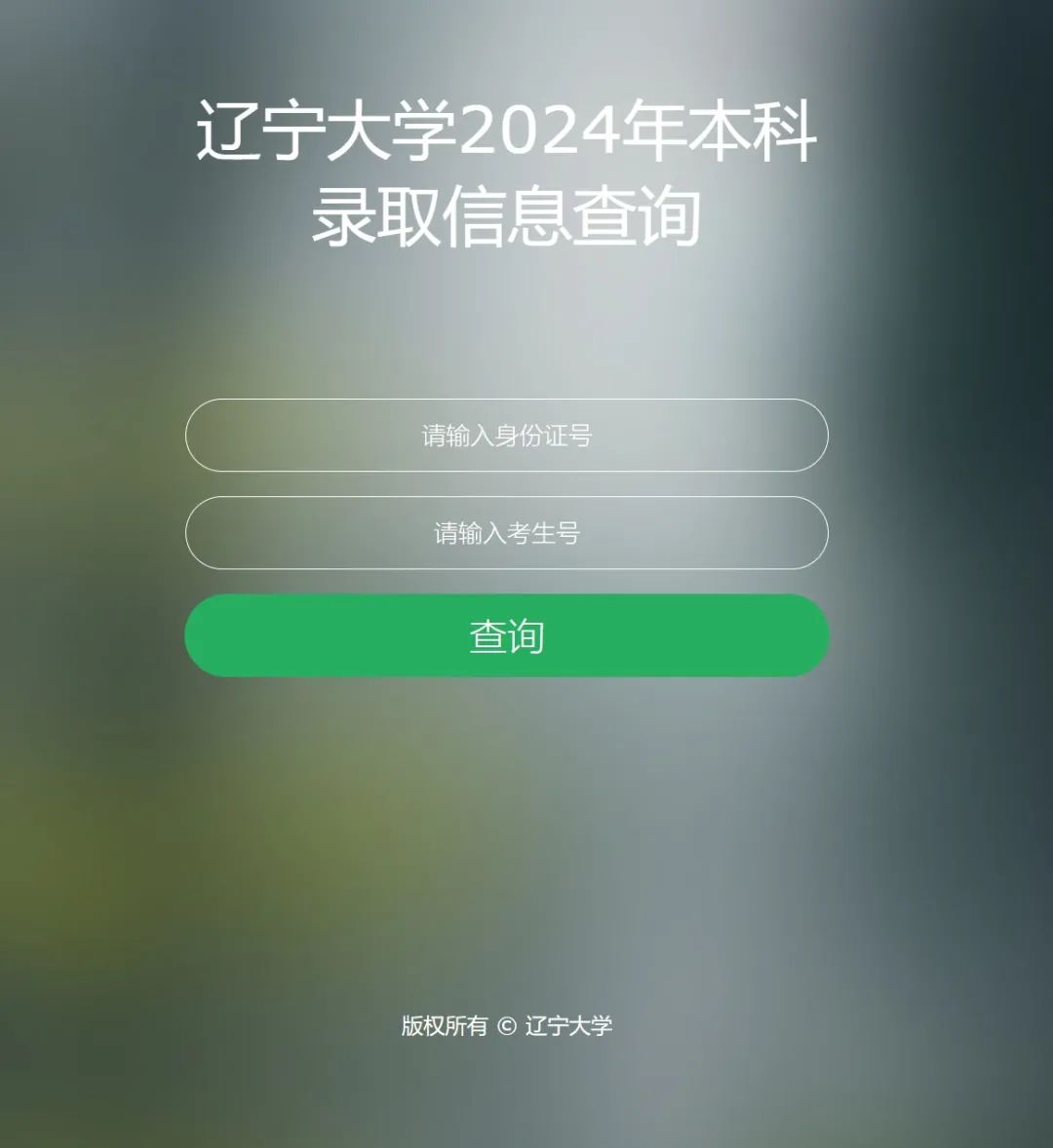 2024年遼寧大學(xué)音樂舞蹈類本科錄取進展