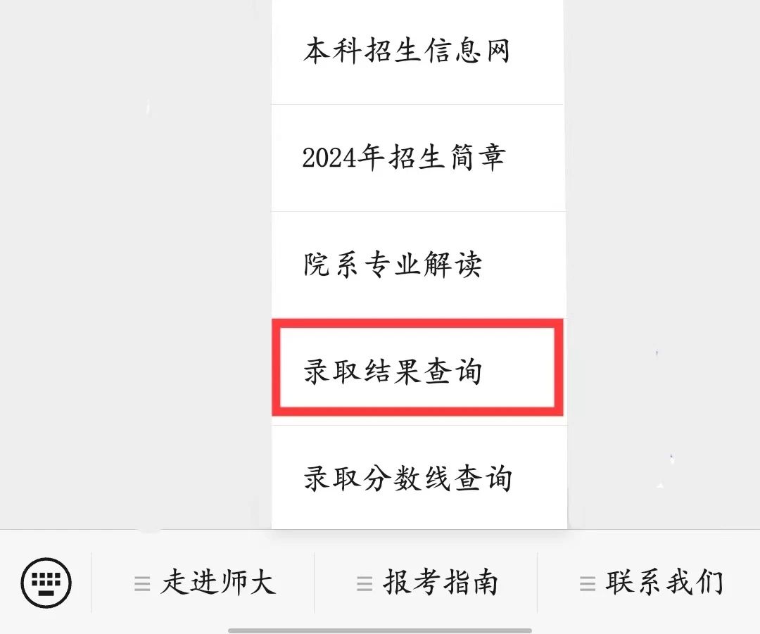 2024年遼寧師范大學(xué)音樂(lè)舞蹈類等專業(yè)分省錄取進(jìn)程