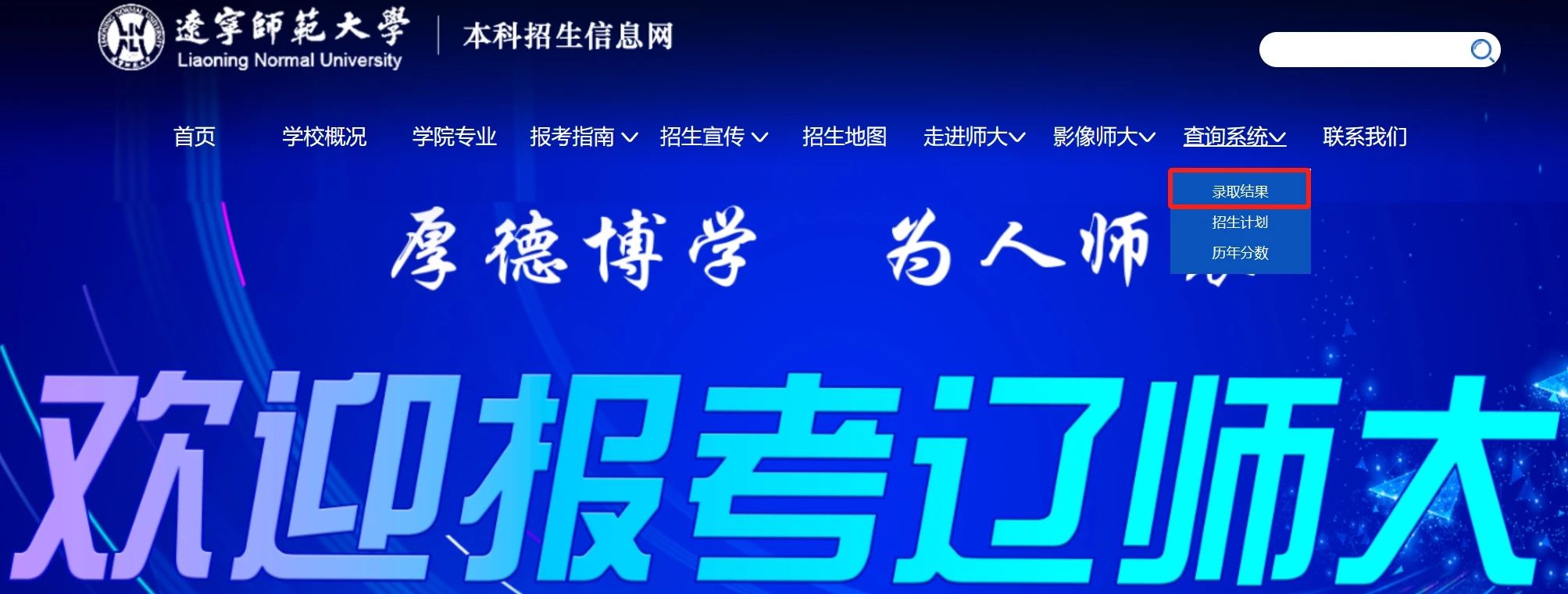 2024年遼寧師范大學(xué)音樂(lè)舞蹈類等專業(yè)分省錄取進(jìn)程