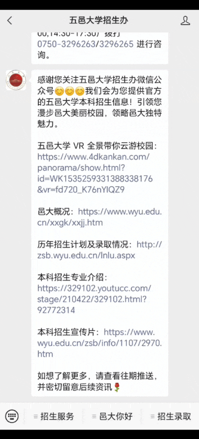 2024年五邑大学舞蹈类专业本科批次录取结果可查（截至7.21）