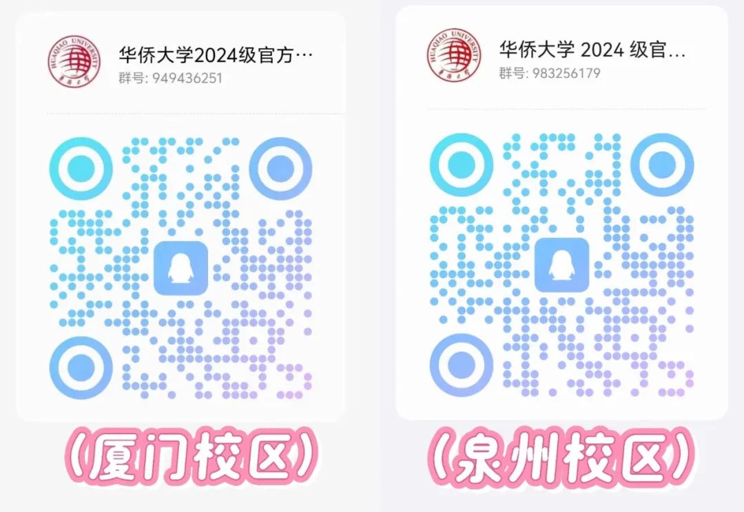 2024年華僑大學(xué)音樂舞蹈類錄取信息發(fā)布（截至7月24日）