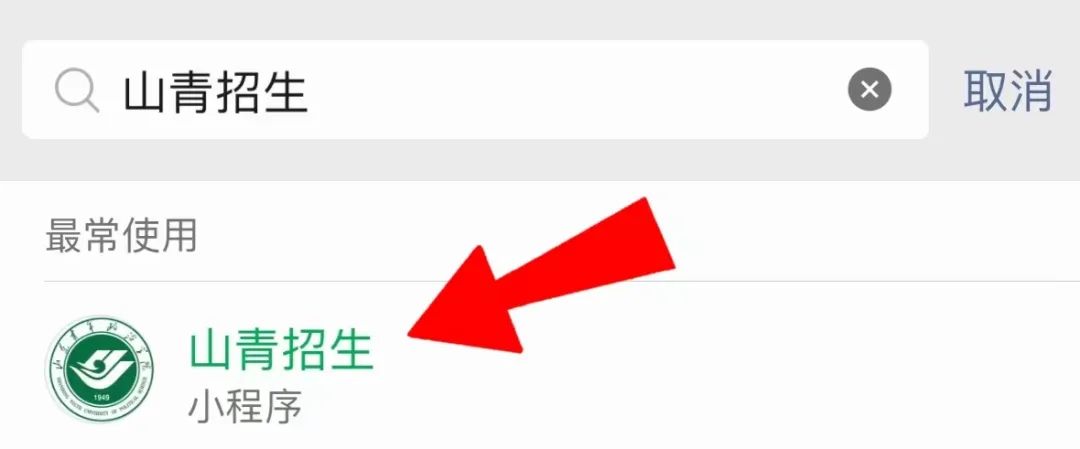 2024年山东青年政治学院舞蹈类专业各省录取结果公告（截至7.21日）
