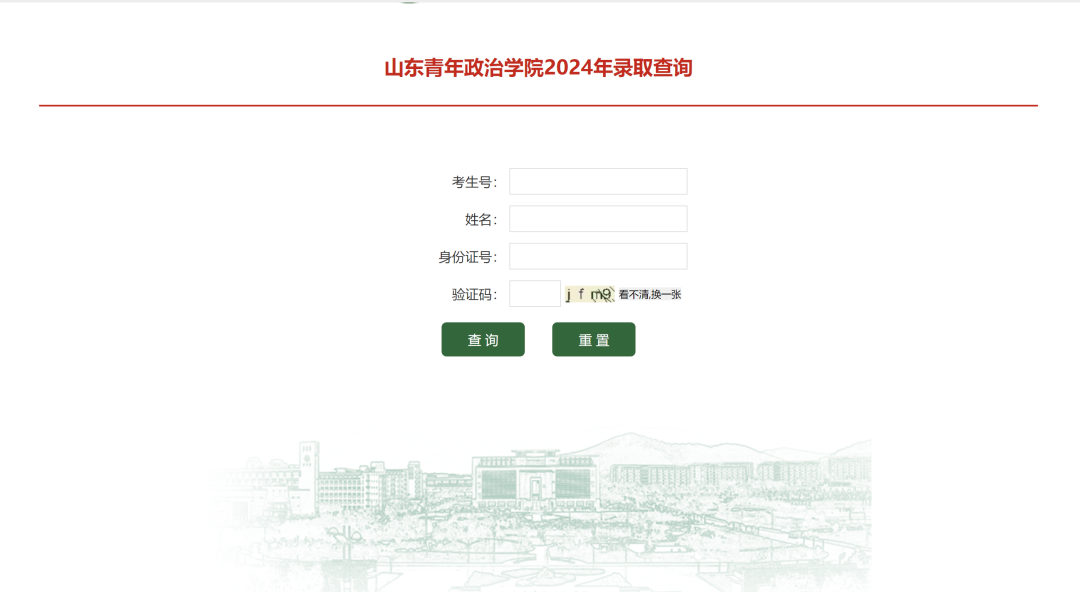 2024年山东青年政治学院舞蹈类专业各省录取结果公告（截至7.21日）