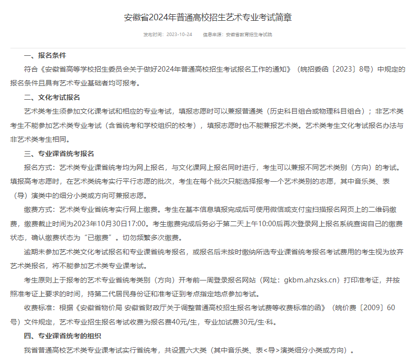 25届舞蹈艺考生必看！这些时间点非常重要，赶紧查收~