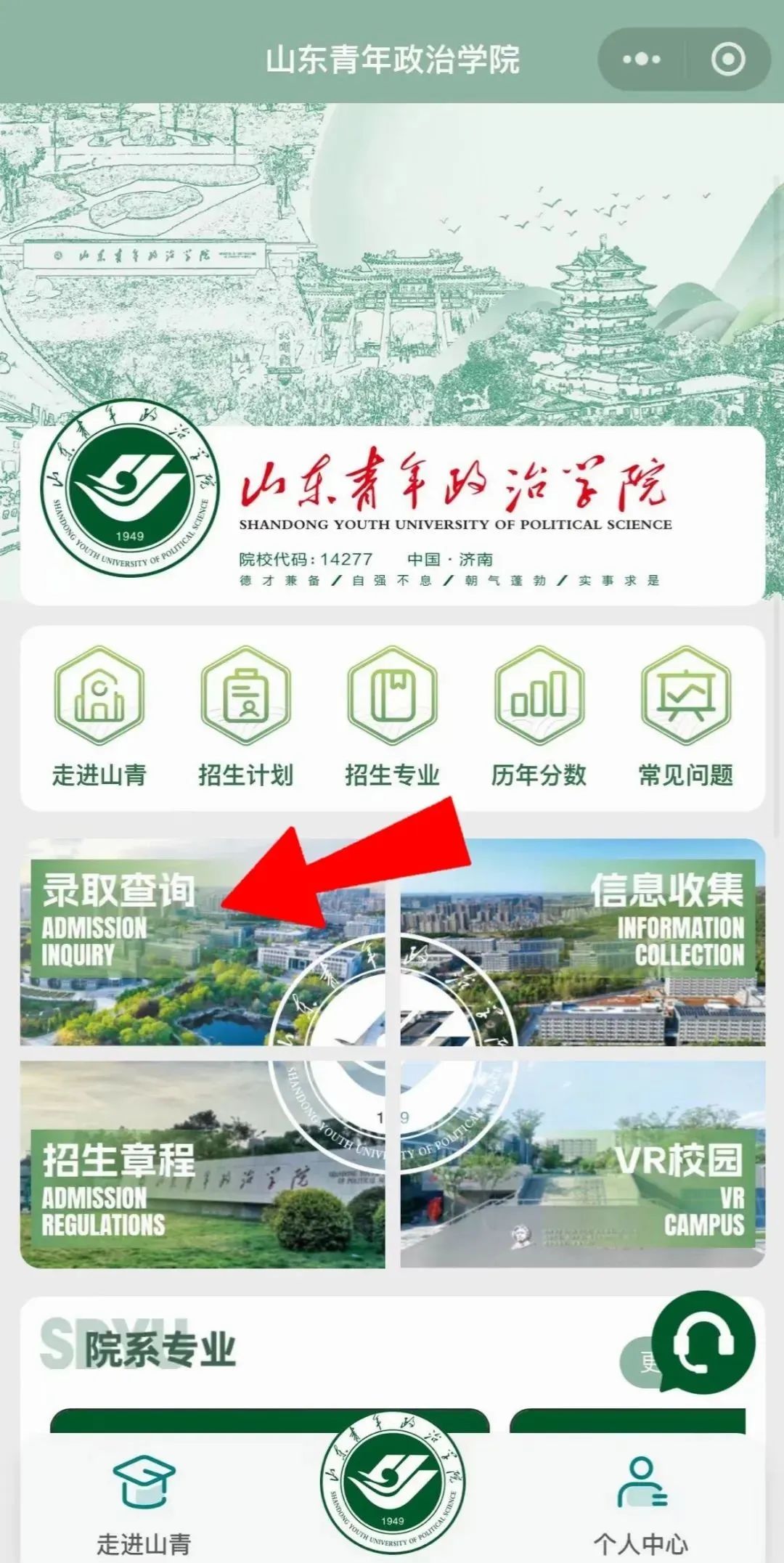 2024年山东青年政治学院舞蹈类专业各省录取结果公告（截至7.21日）