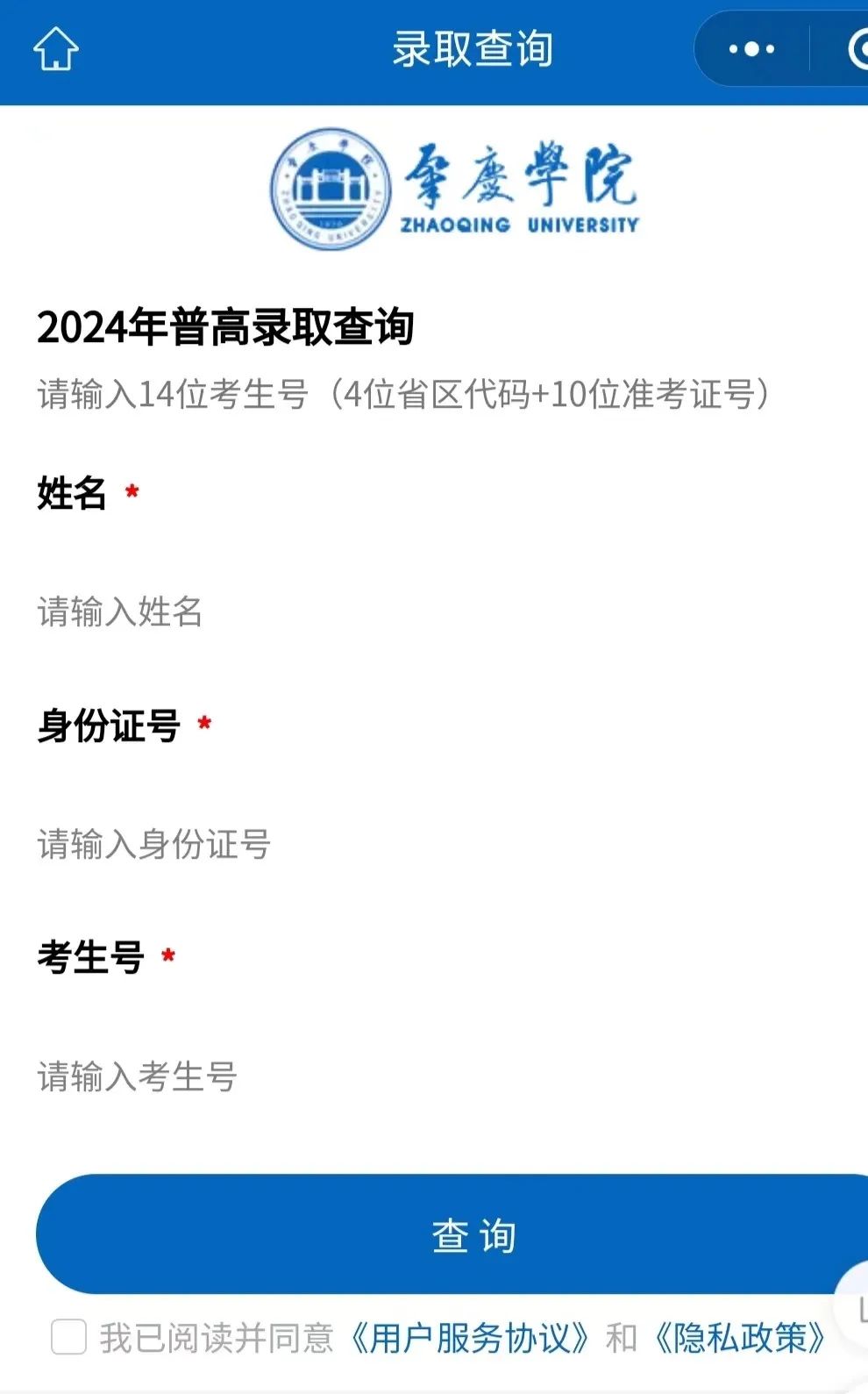 2024年肇庆学院音乐舞蹈类广东省及省外录取情况公布（更新至7月22日）