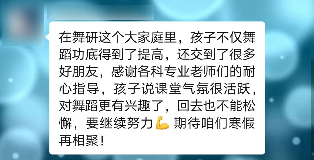 舞研附中廣源校區(qū)寒假集訓(xùn)營(yíng)火熱招生中！8月提前報(bào)，最高立減700元！