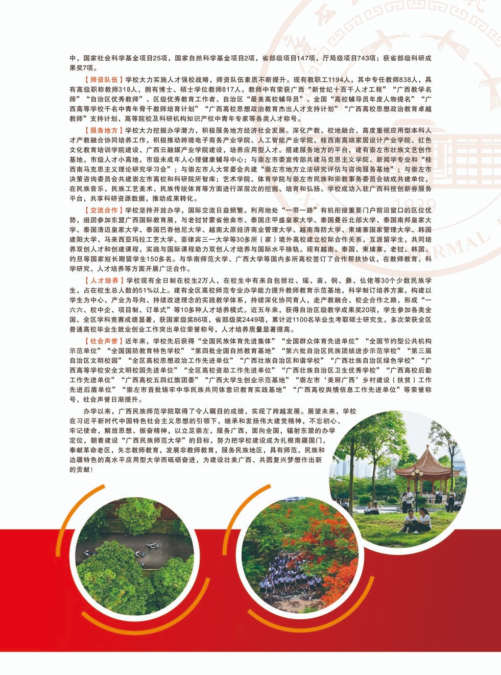 2024年廣西民族師范大學(xué)音樂(lè)舞蹈類招生簡(jiǎn)章