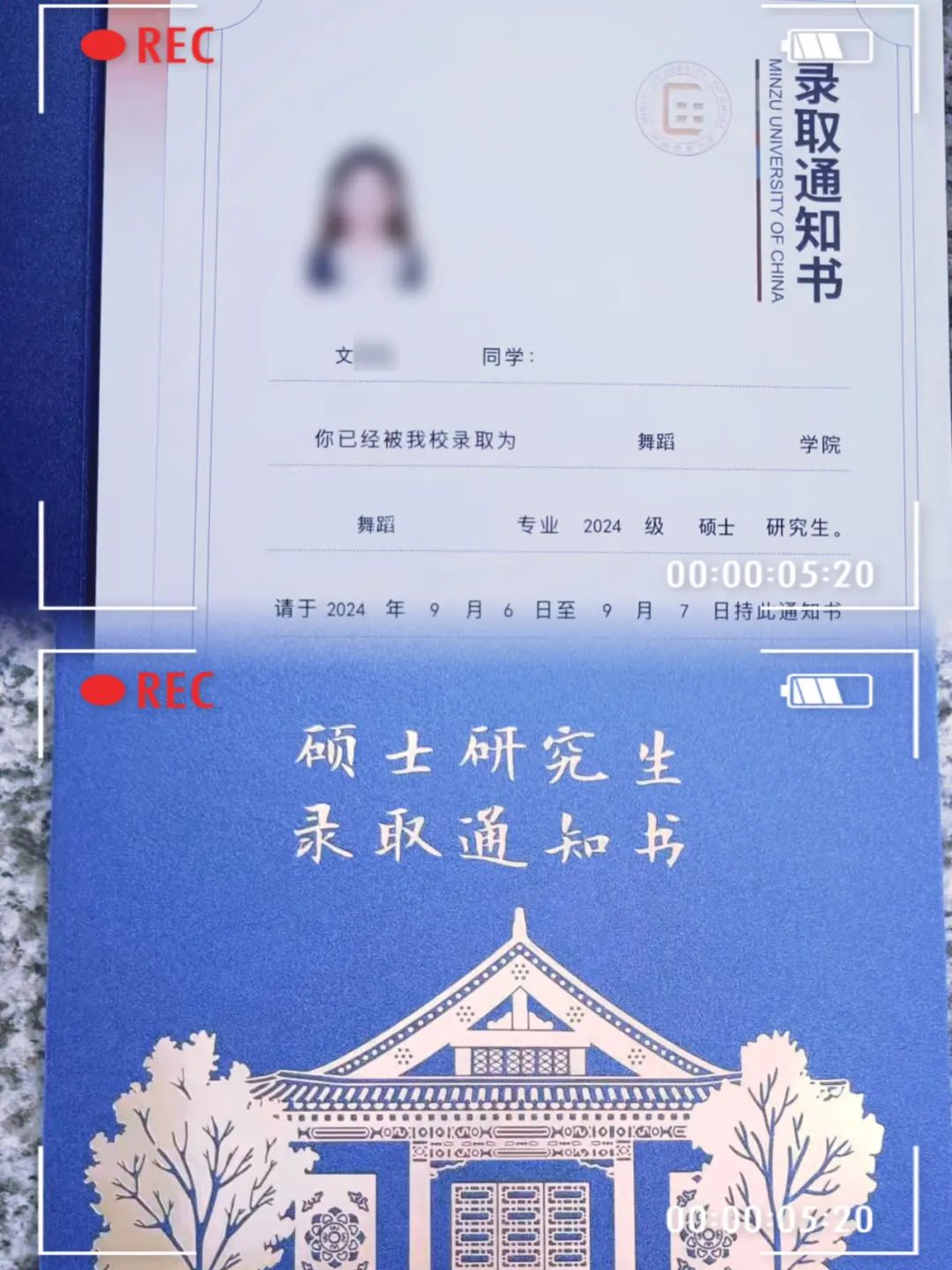 双向奔赴，尘埃落定！中央民族大学录取通知书已送达！宝子们快来沾沾喜气~