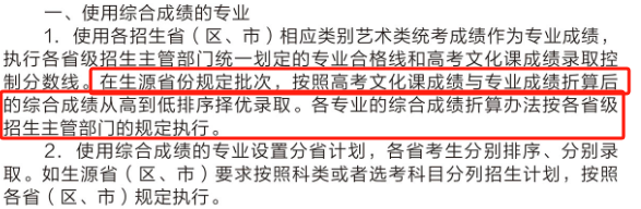 舞蹈生文化课要考多少分？2024年民大、上戏、吉艺等5所名校录取最低分数线，建议收藏~