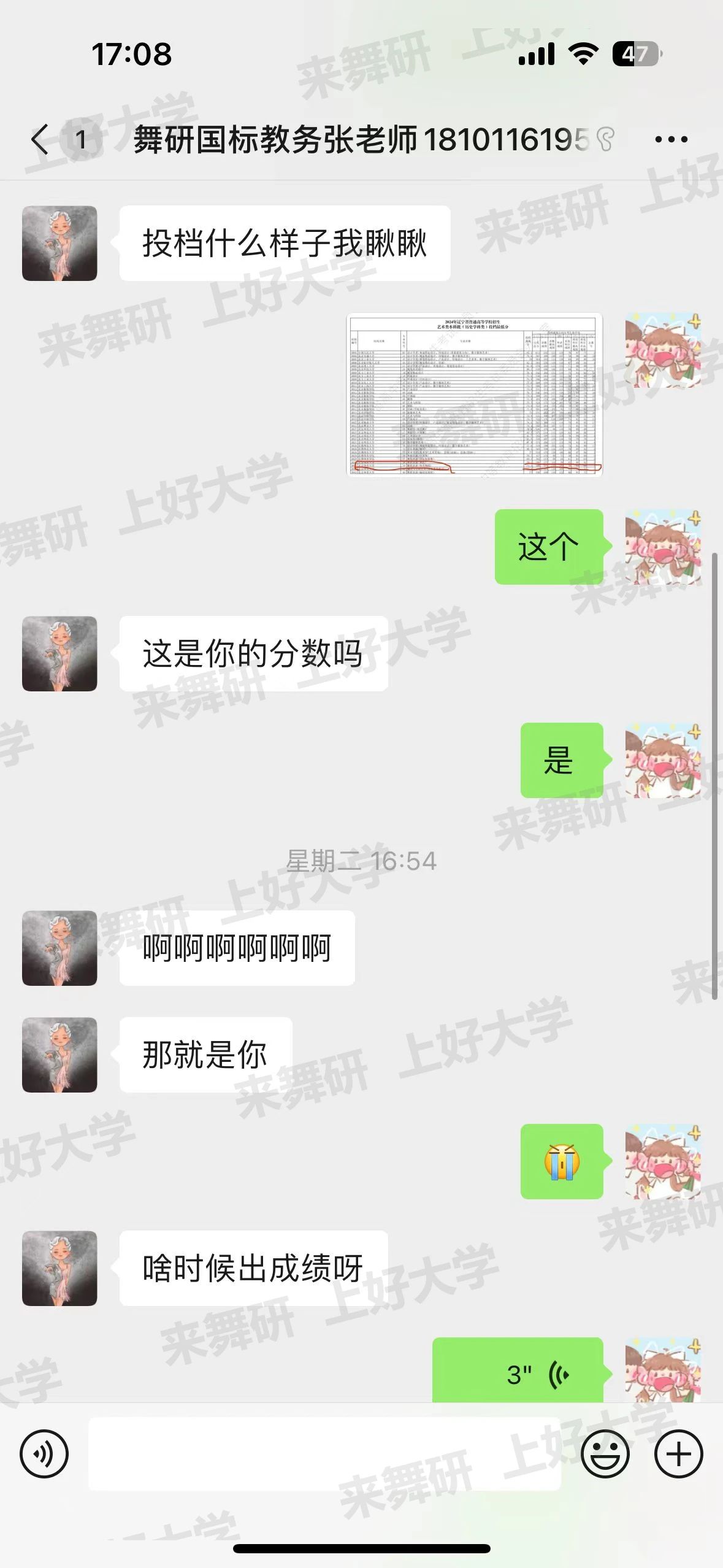 上岸北体!“坚定做好自己 , 就是对流言蜚语最大的证明”丨舞研国标24届艺考故事 上岸北体!“坚定做好自己 , 就是对流言蜚语最大的证明”丨舞研国标24届艺考故事
