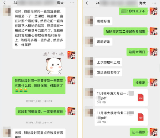 舞研舞蹈考研2024海南大学拟录取3人！