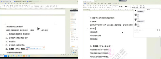 舞研舞蹈考研2024海南大学拟录取3人！
