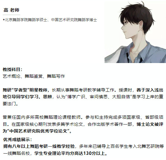 舞研舞蹈考研2024海南大学拟录取3人！