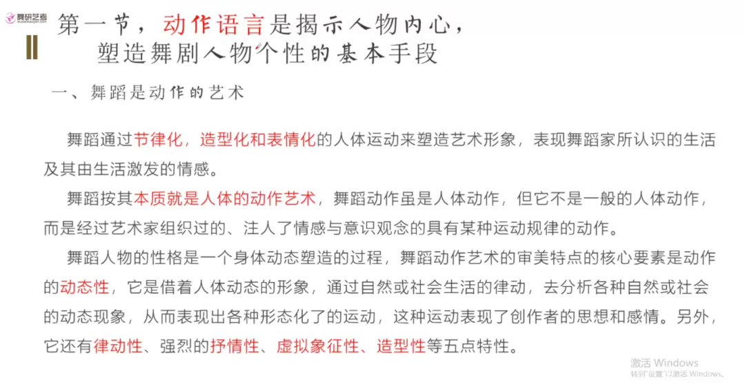 舞研首都師范大學(xué)百日沖刺攻略！照著做，上岸妥妥的~