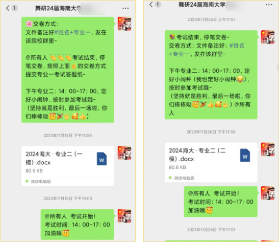 舞研舞蹈考研2024海南大学拟录取3人！